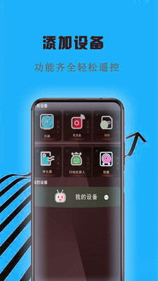 遥控器Plus