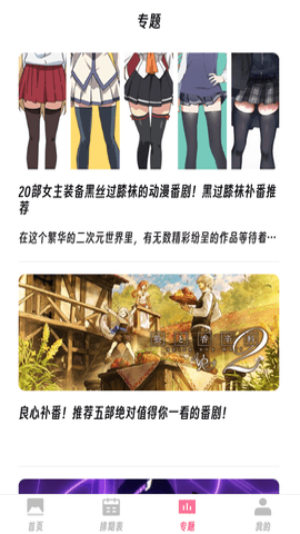 樱次元动漫资源库