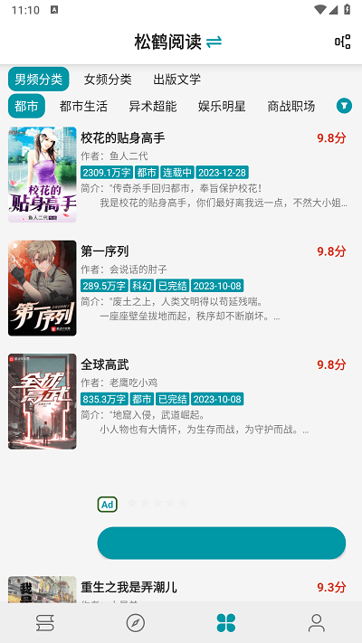 小说搜索功能
