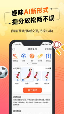 达运动app