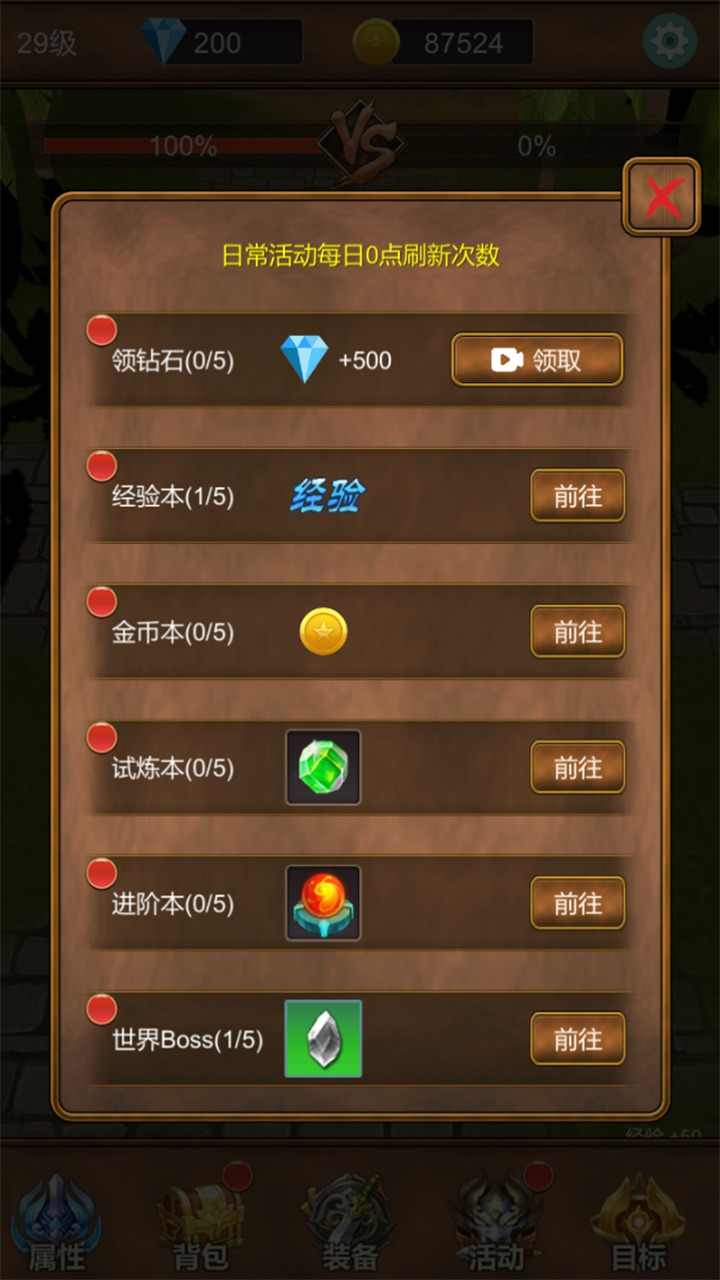 单机猎魔传战斗画面