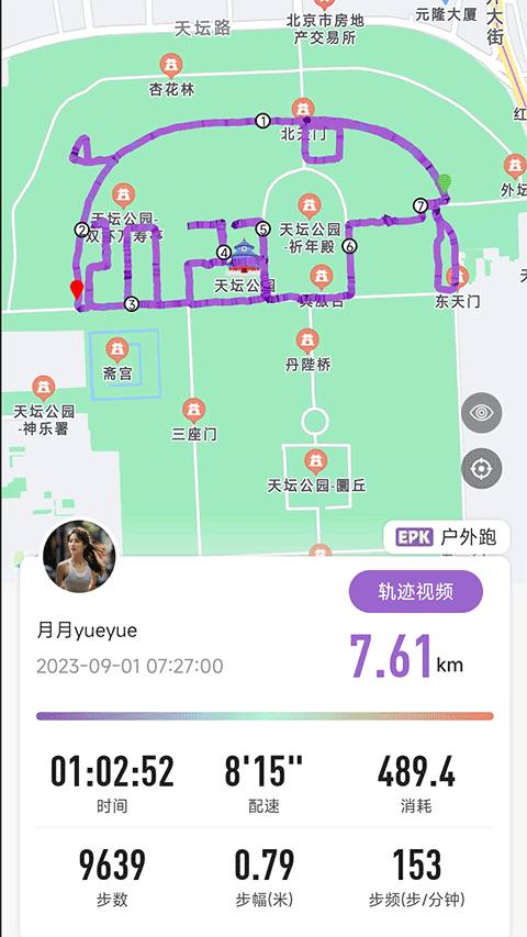 跑步记录界面