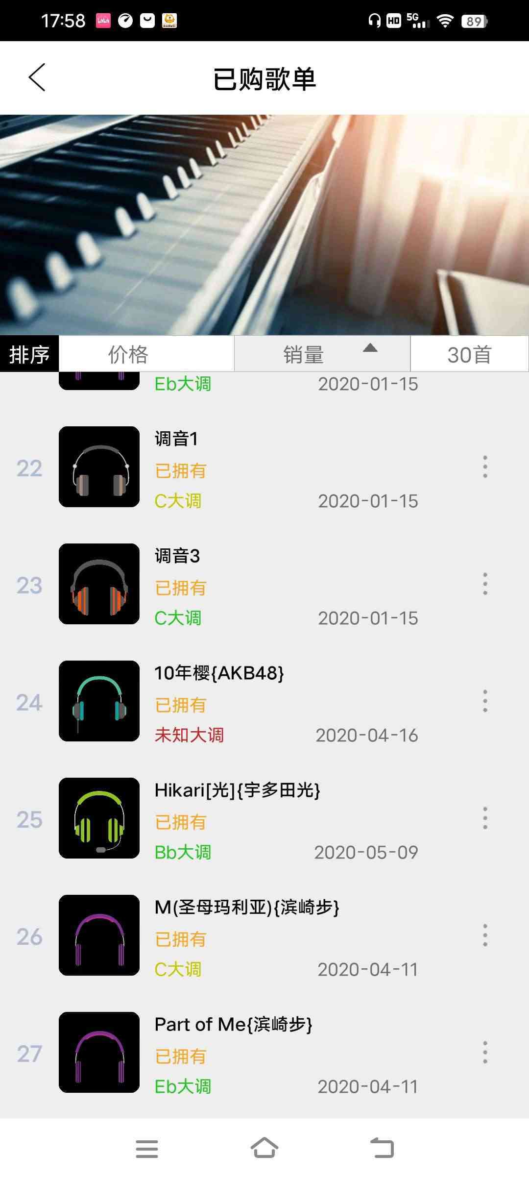 钢琴助手曲库界面
