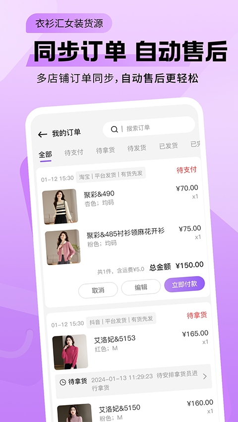番茄计划界面示例