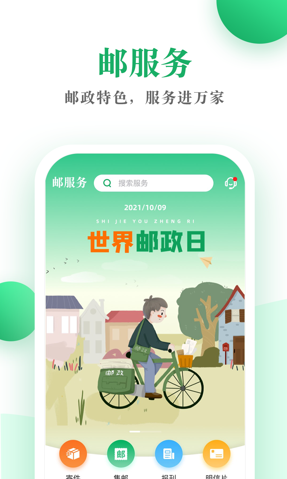 功能界面