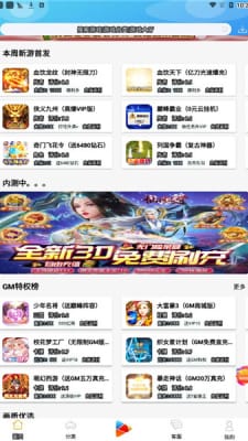 8酷使用界面