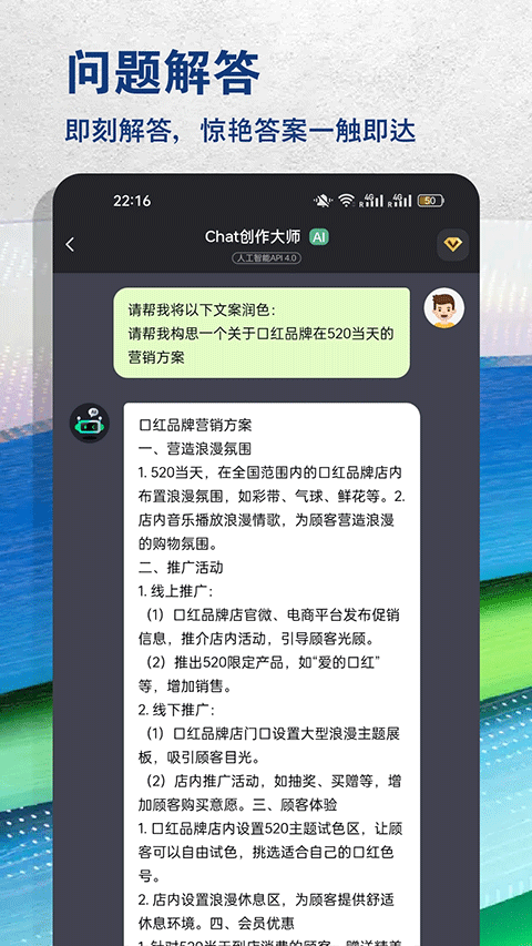 方案生成