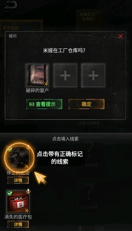 推理界面