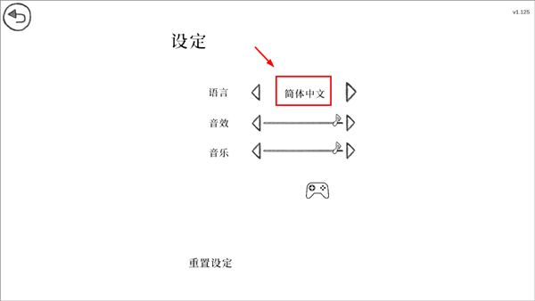 往室中文选项