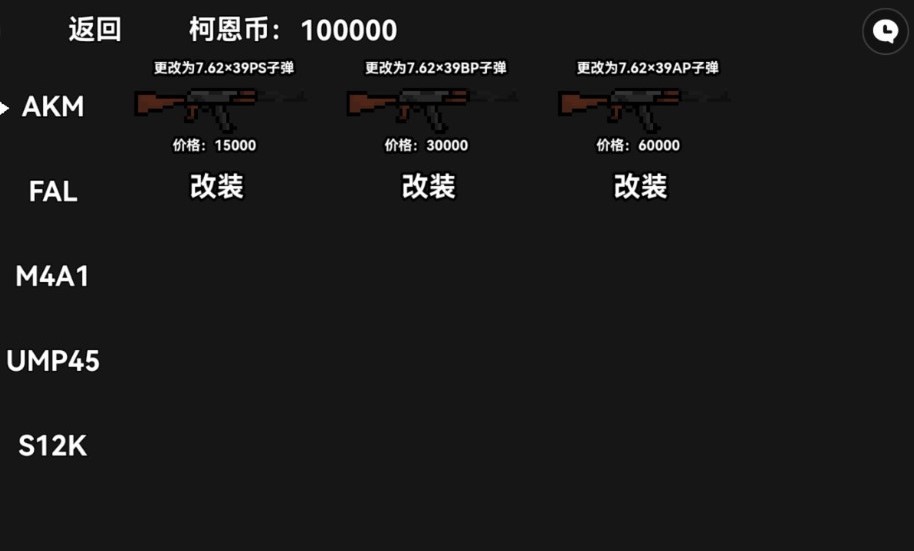 暗区突围资源管理界面