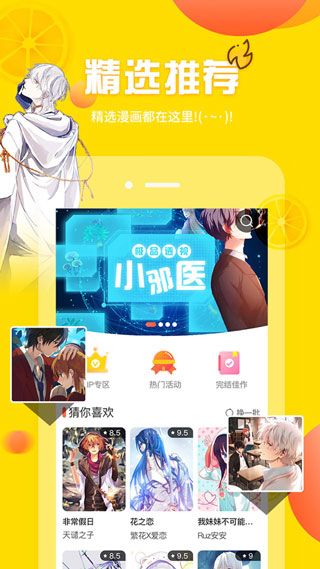 漫画阅读界面