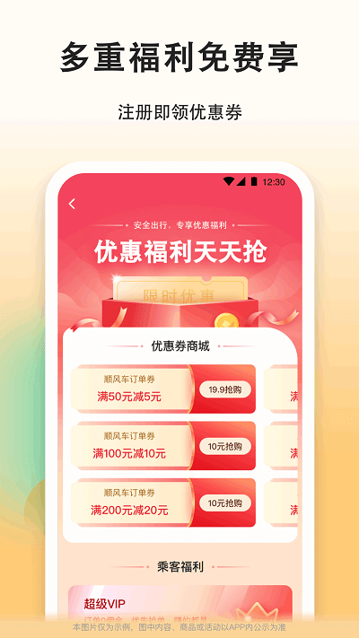 滴答顺风车匹配示例