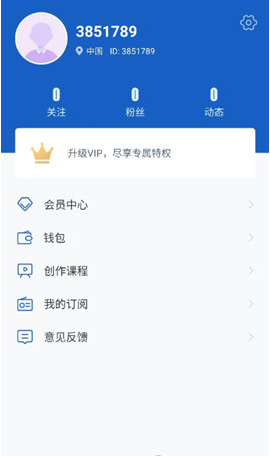 全球说app