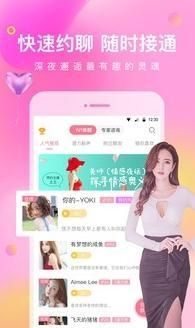 觅缘app官方手机版下载