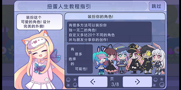 角色编辑界面