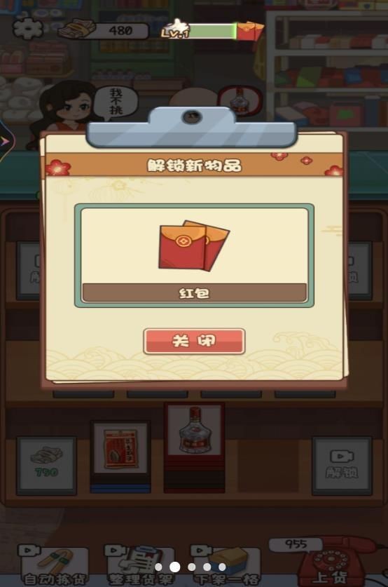开家供销社店面界面