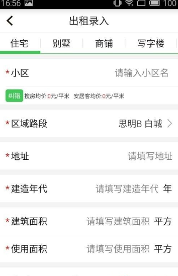 端口绑定界面