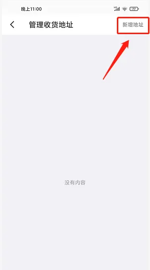 地址创建
