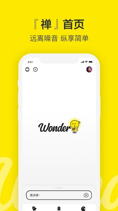 Wonder安卓版