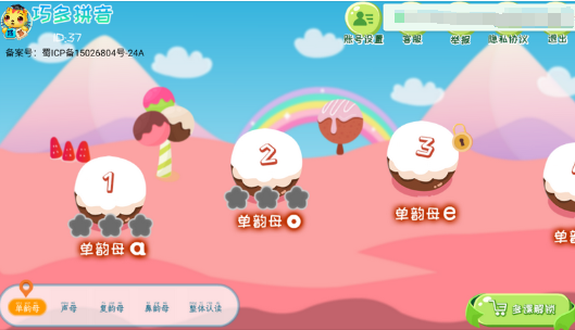 儿歌学习