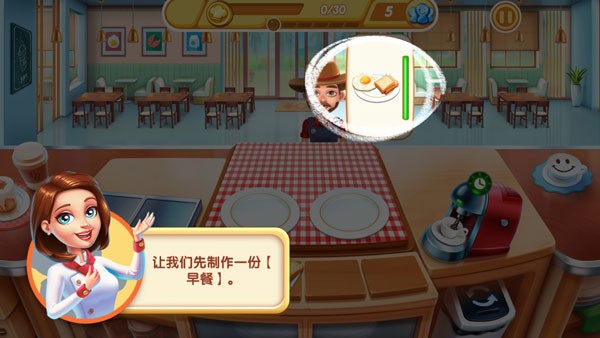 顾客点餐界面
