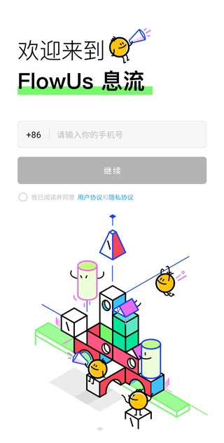 FlowUs启动界面