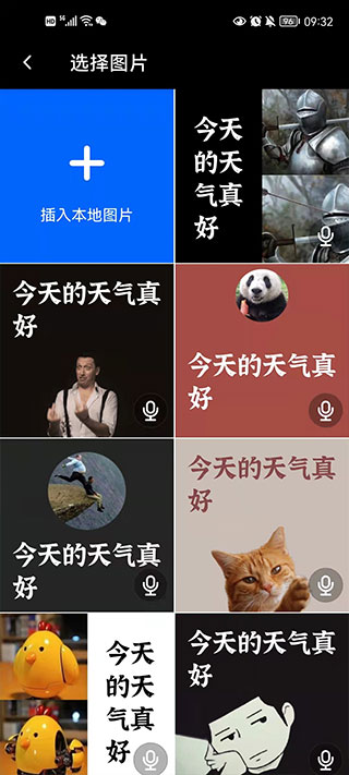 搞笑配图