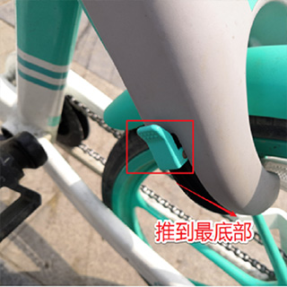 青桔单车锁扣操作图