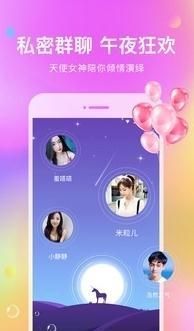 觅缘app官方手机版下载