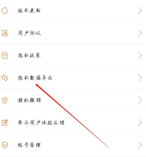 数据导出操作