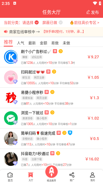 任务完成界面