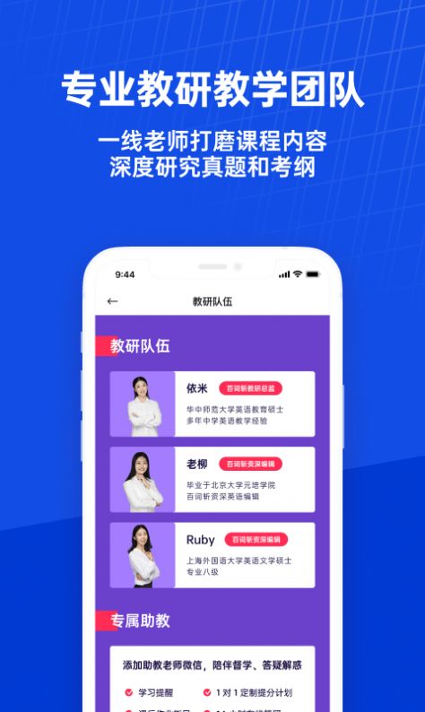 百词斩学习界面