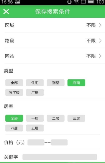任务设置界面