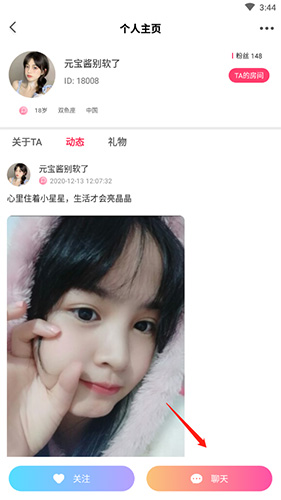 私聊界面
