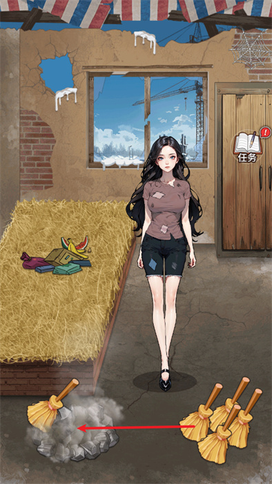 打扫操作