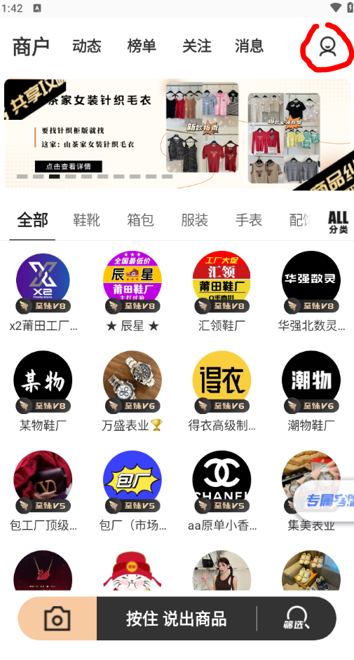 共享货源主页