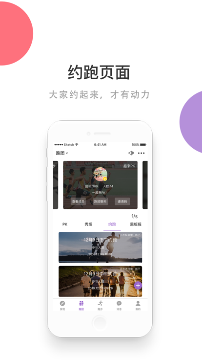 数据评分界面