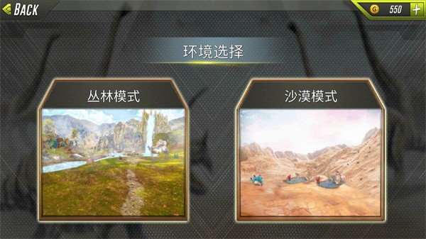 环境选择界面