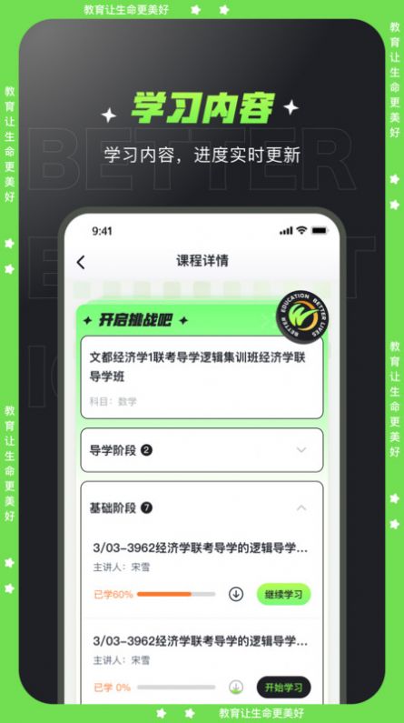 题库系统演示