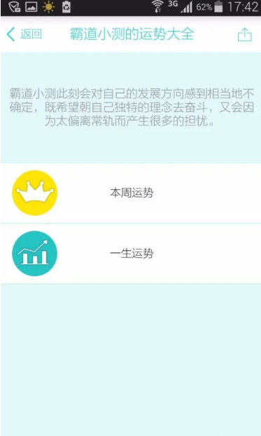 测测