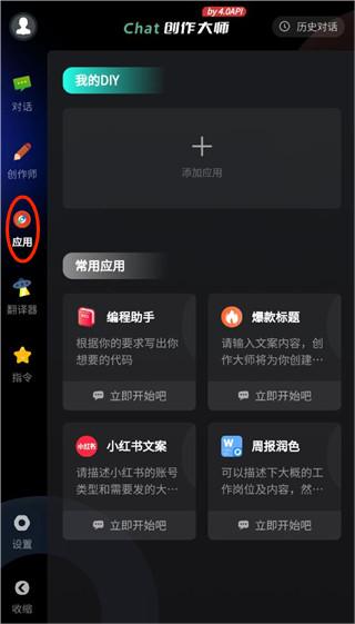 编程界面