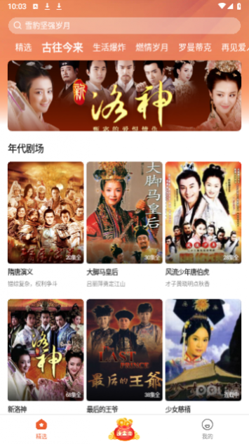 枫以影视亮点展示