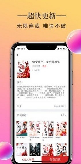 石器书屋官方正式版