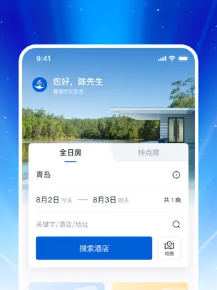 银座酒店