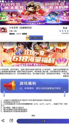 8酷福利展示