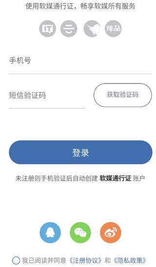 辣品登录方式