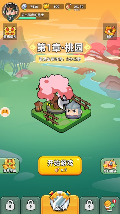 游戏主界面