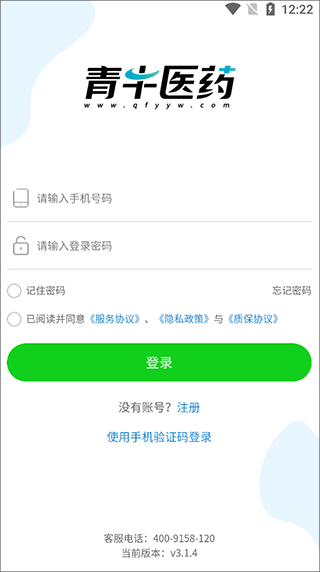 青牛医药注册入口界面
