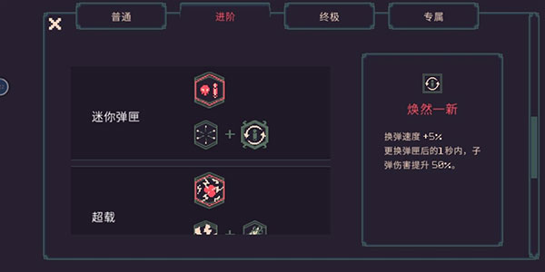 技能选择界面