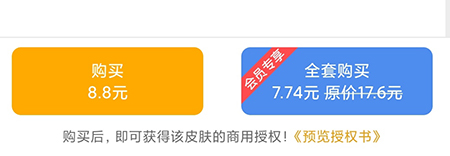 购买方式